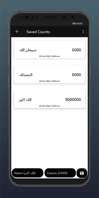 Beautiful Tasbeeh Counter android App screenshot 7